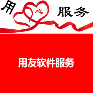 濟(jì)南用友T+訂貨商城針對特殊商品搞特價活動，如何完美實(shí)現(xiàn)呢？