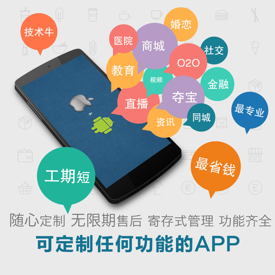 濟南軟件開發(fā)APP的開發(fā)流程是什么？
