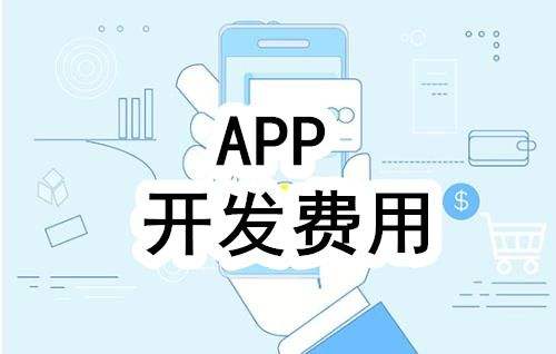 兩種手機(jī)app開(kāi)發(fā)方式的區(qū)別
