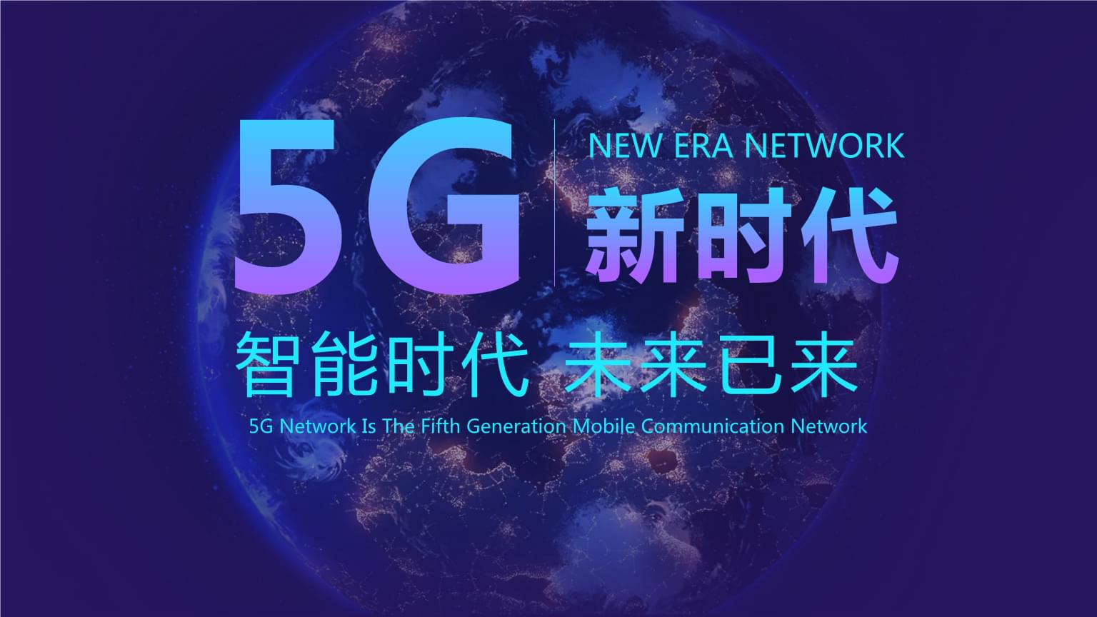 5G時(shí)代下哪些APP軟件將會(huì)火爆？
