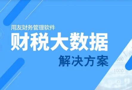  用友財(cái)務(wù)軟件使用處理外商投資問(wèn)題