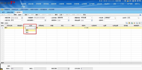 濟(jì)南用友T+軟件銷(xiāo)售電話