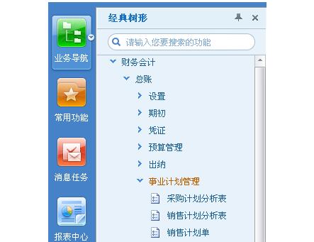用友模塊開發(fā) 用友模塊開發(fā)