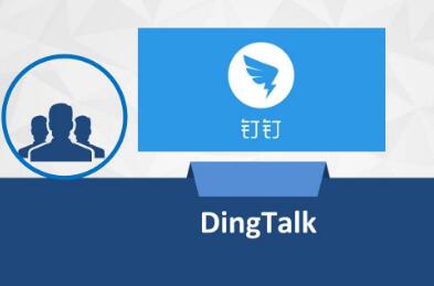 中小企業(yè)釘釘定制開發(fā)方案 中小企業(yè)釘釘定制開發(fā)方案