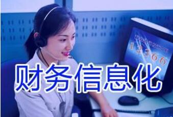 財(cái)務(wù)管理軟件 財(cái)務(wù)管理軟件