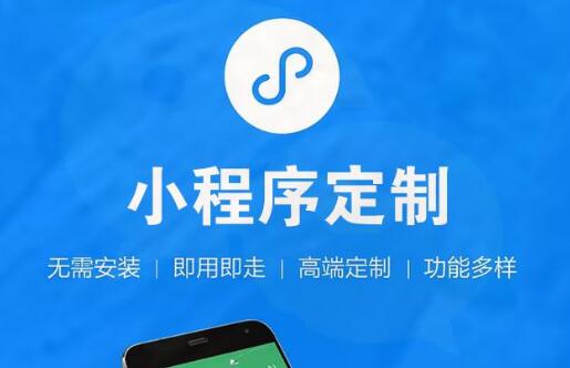 為何小程序開發(fā)這么熱