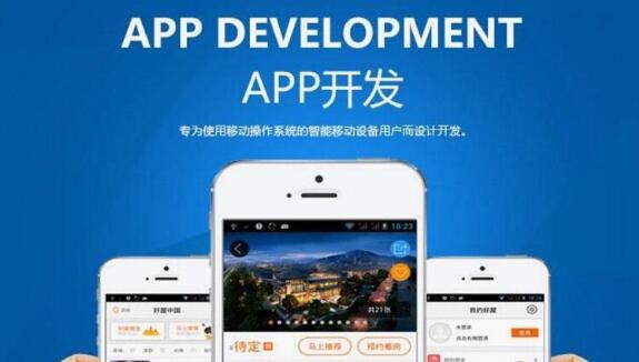 APP定制開發(fā) APP定制開發(fā)