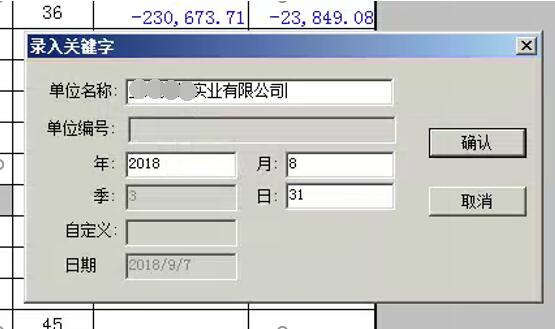 用友u8財(cái)務(wù)報(bào)表生成