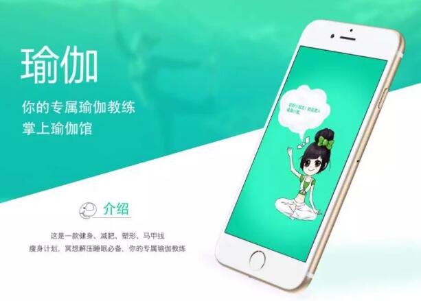 瑜伽APP軟件開發(fā)功能具備有哪些呢