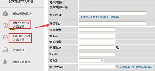 用友軟加密注冊(cè)不上